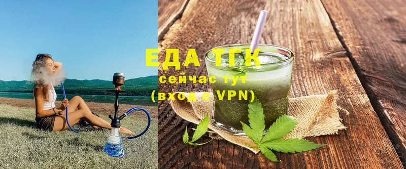 Еда ТГК марихуана  Бирюсинск 