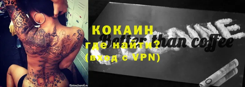 как найти закладки  Бирюсинск  COCAIN VHQ 